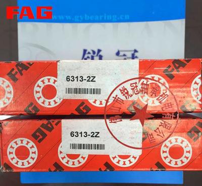 極致品質與超高性價比 FAG進口軸承6313-2Z，優惠特惠來襲